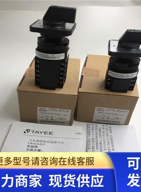 上海天逸LW42A2CF-51049/0F5283 LW42A2CF-21094/0F34934选择开关