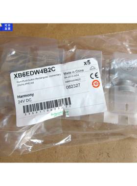 XB6EDW4B2C 原装正品 XB6EWC 长方形红色瞬动覆位带灯按钮