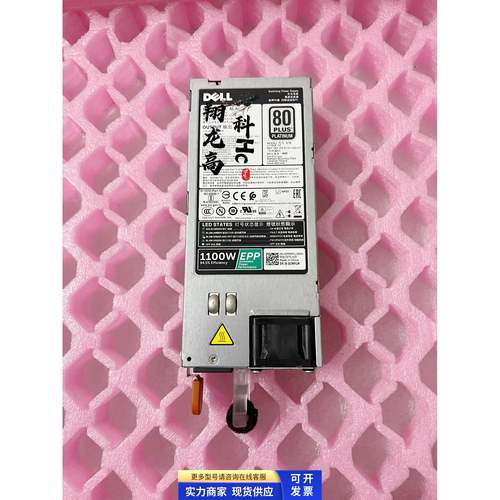 DELL R630/R730/R730XD EPP 1100W服务器电源 Y3H8J W12Y2 Y26KX