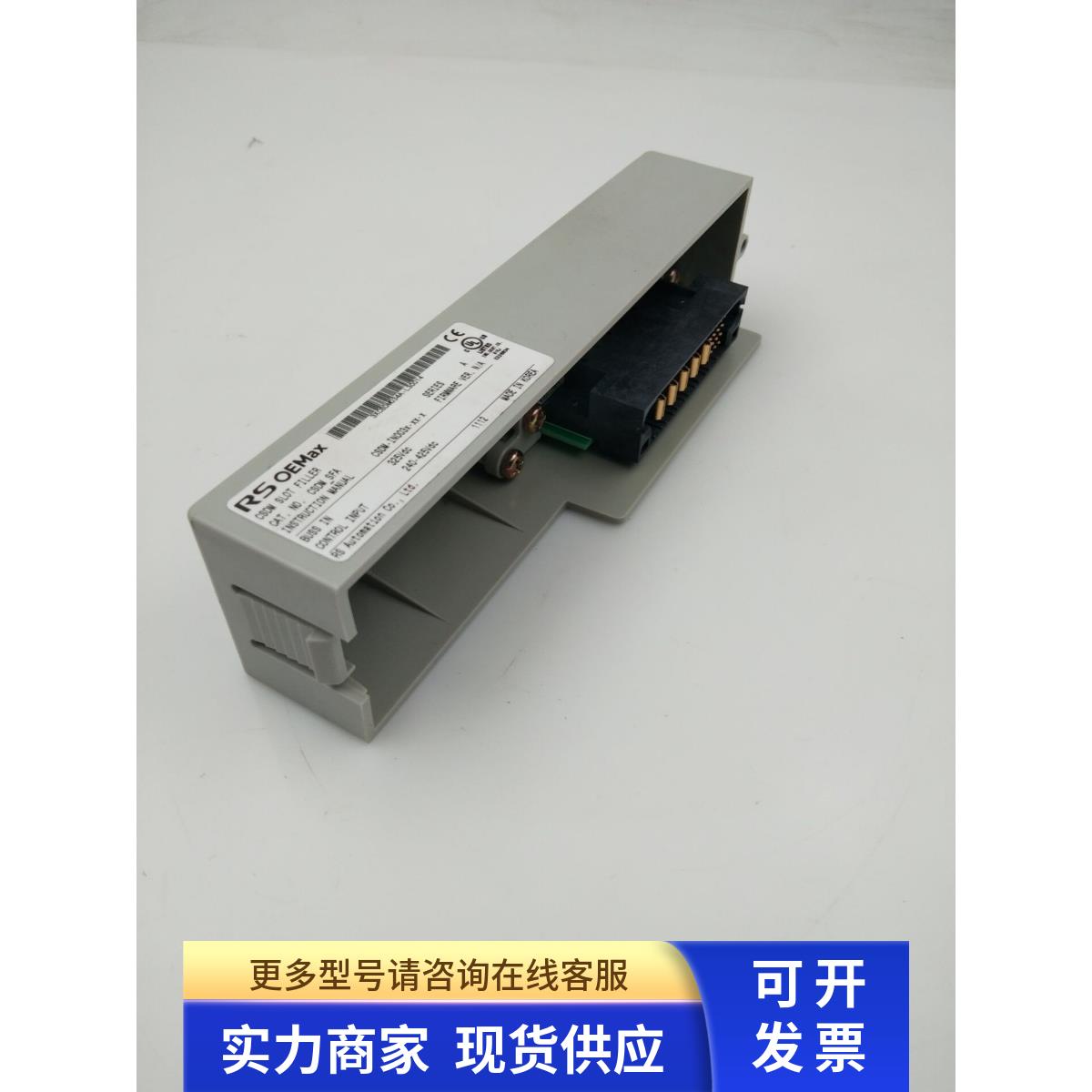 罗克韦尔RSOEMax模块CSDM-SFA 九成新 现货实物图 价格详谈