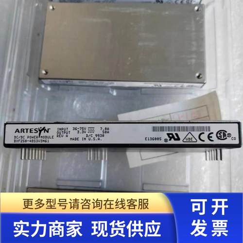 ARTESYN电源模块POWER MODULE BXF250-48S3V3N61全新原装