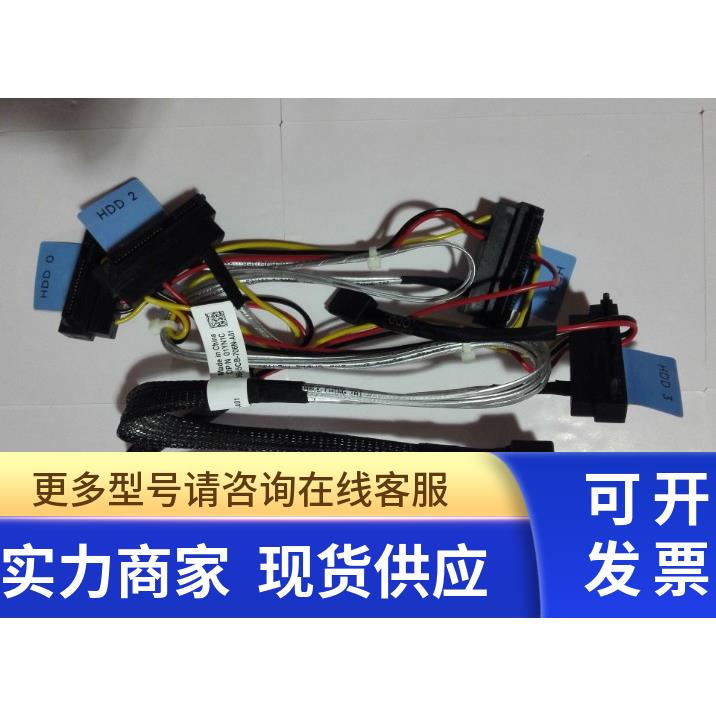 DELL 戴尔 R330 SAS SSD HDD 数据线 6JH9J 适用