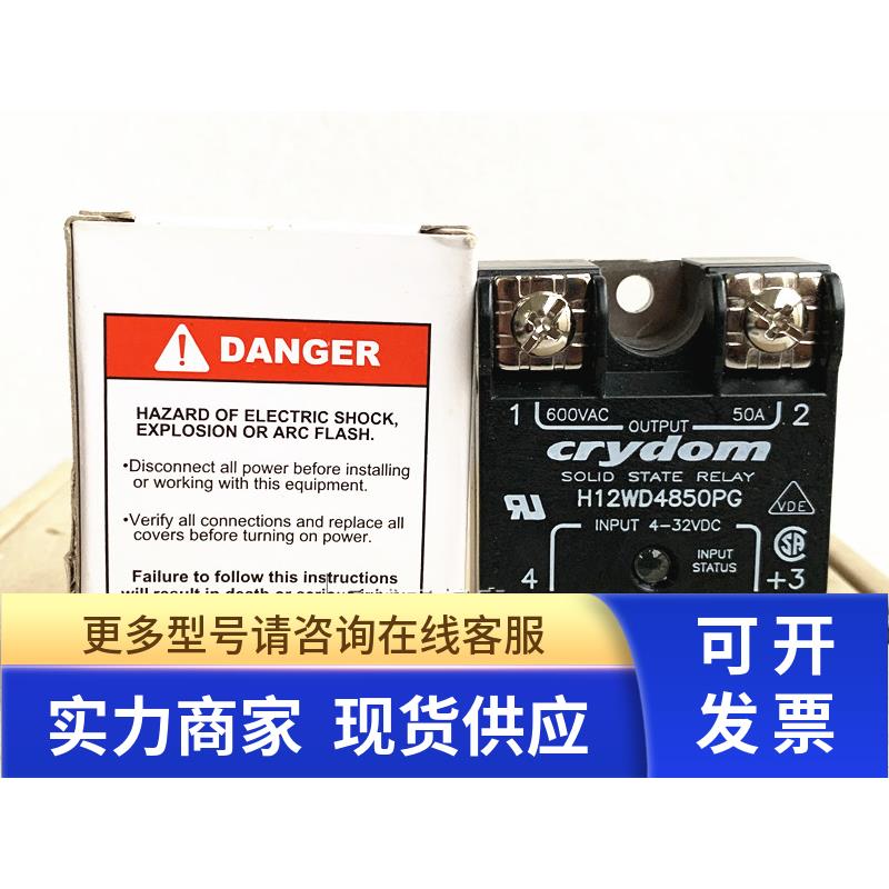 原装快达CRYDOM固态继电器 H12WD4850PG 50A 600V 墨西哥产