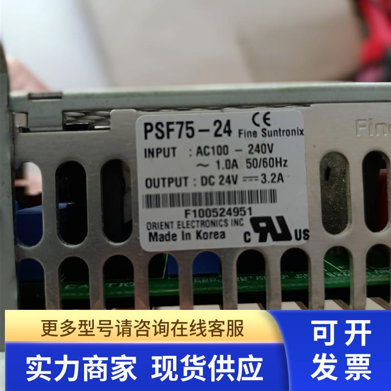 原装拆机华仁开关电源CSF30-05 5V 6A/PSF75-24 24V 3.2A功能包好