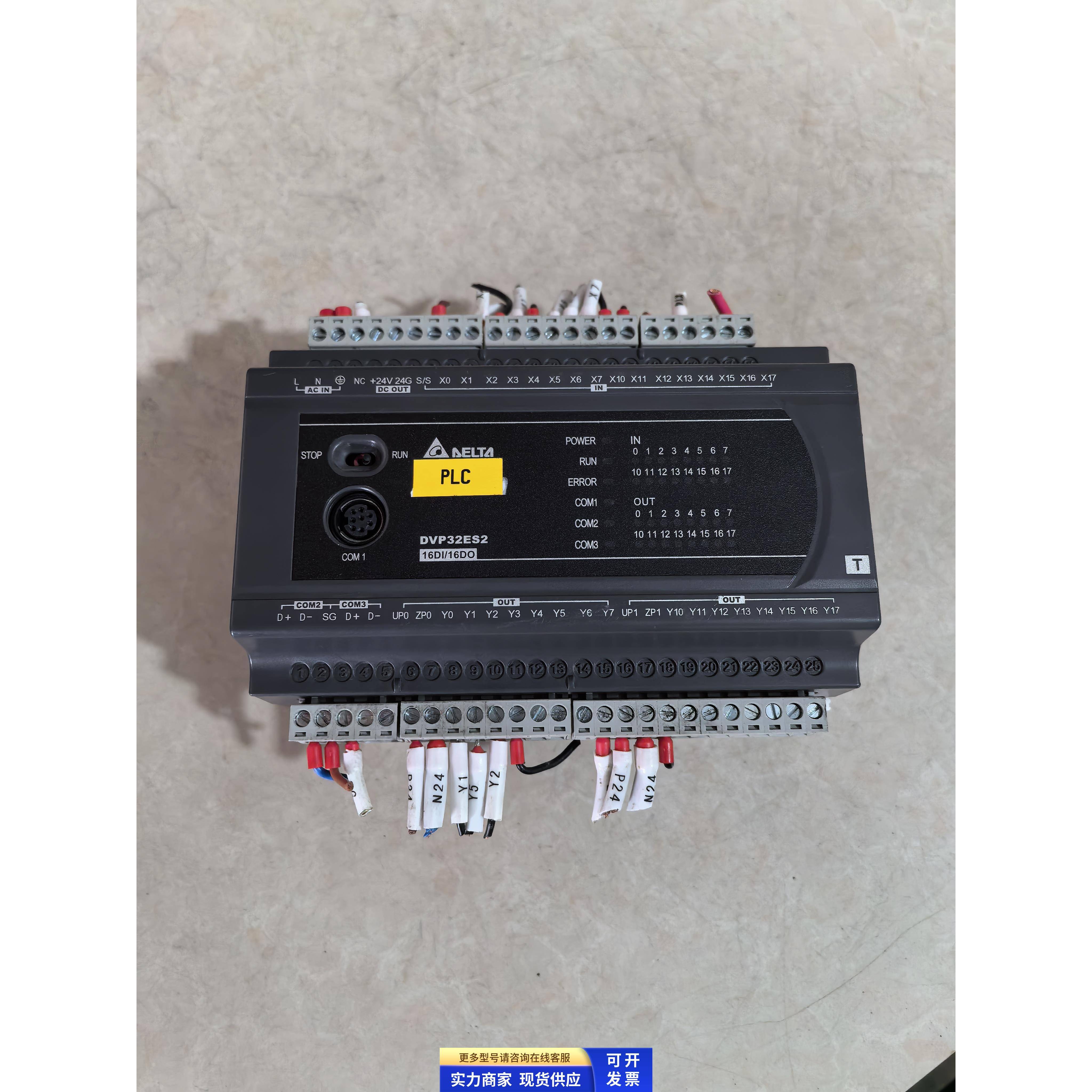 台达PLC控制器DVP32ES200T DVP32ES2 原装拆机 二手