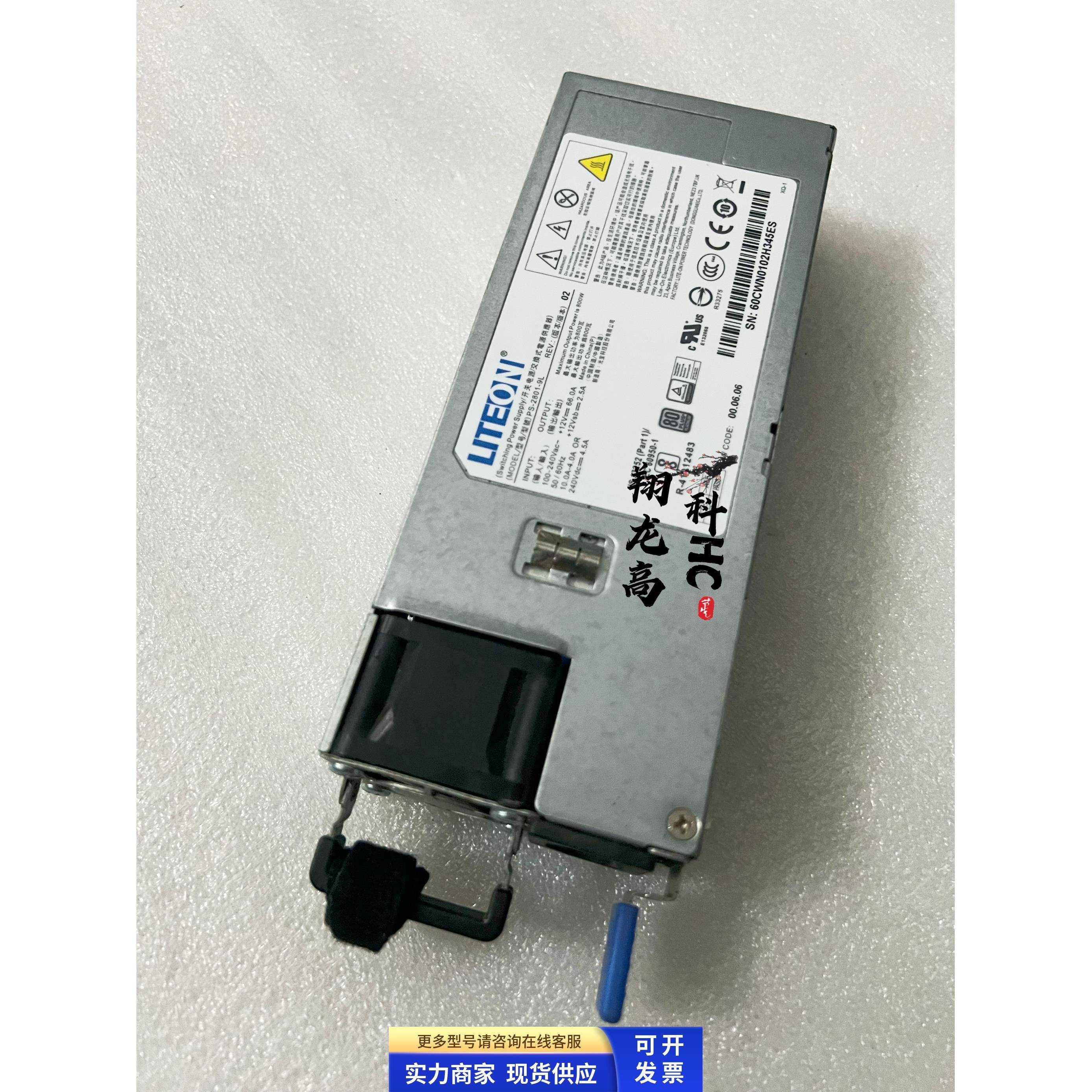 浪潮 SA5212H5 5212M5 PS-2801-9L 800W 服务器电源