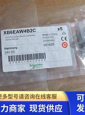 XB6EAW4B2C 正品  圆形红色瞬动按钮XB6EWC