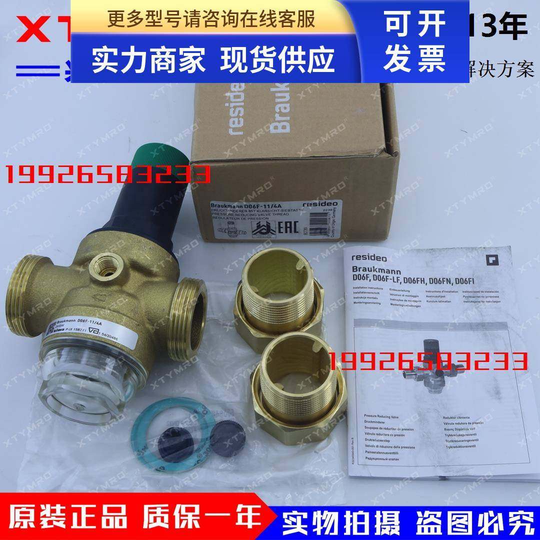 D06F-11/4A 减压阀 美国霍尼韦尔HONEYWELL