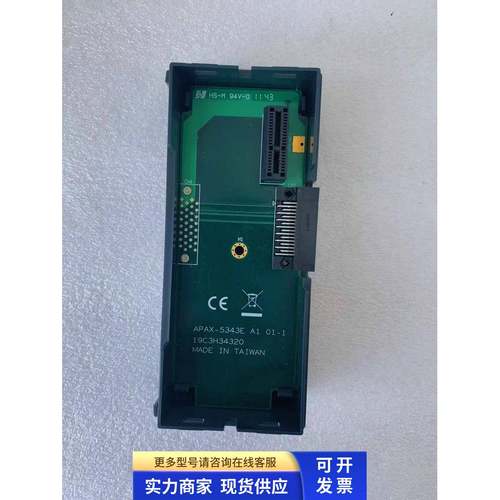 原装 正品 台湾研华电源底座 APAX-5343E 工程余货 无包