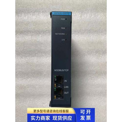 全新 正品 研华/ADVANTECH网络模块 APAX-5070 工程余货 无包装