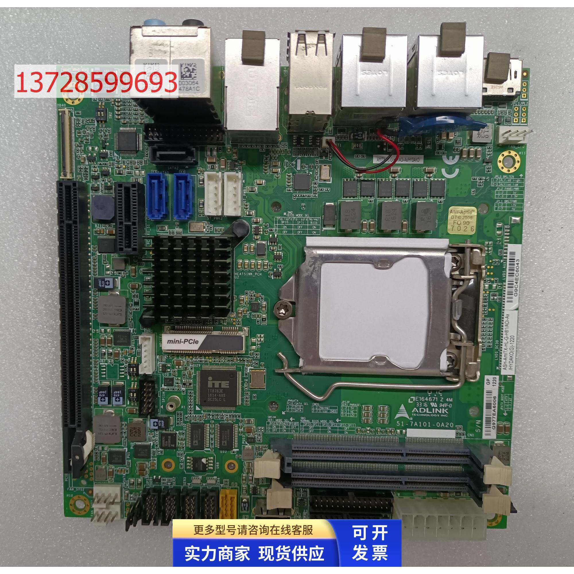 凌华 ADLINK AMITX-HL-G-H81 51-7A101-0A20 工控主板 实物图