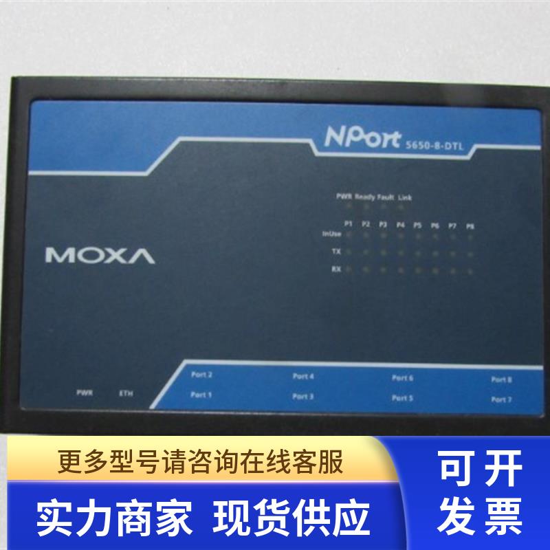 9成新 摩沙 MOXA   NP ort   5650-8-DTL   4台  一台16斤 9-1