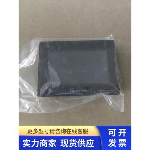 威纶触摸屏MT8070IH 5WV原装库存未用无包装配件 实图