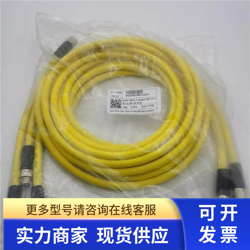 兴威联5孔母4芯公头SCAC-M12-T-coded-MS-FS-4-P-2.0-4P-YE-PUR