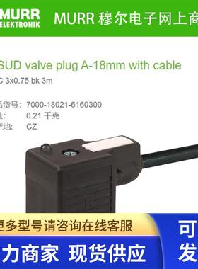 7000-18021-6160300 MURR MSUD A型 (18mm)24V 抑制器LED 3米线缆