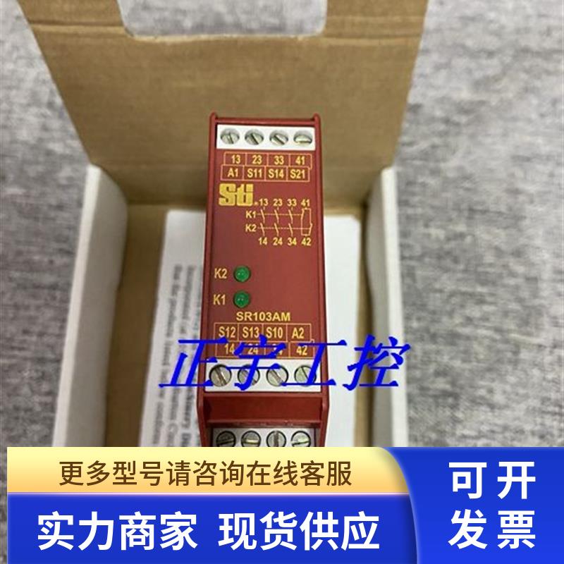全新正品 进口 功率继电器 SR103AM01 STI继电器44510-1031议价
