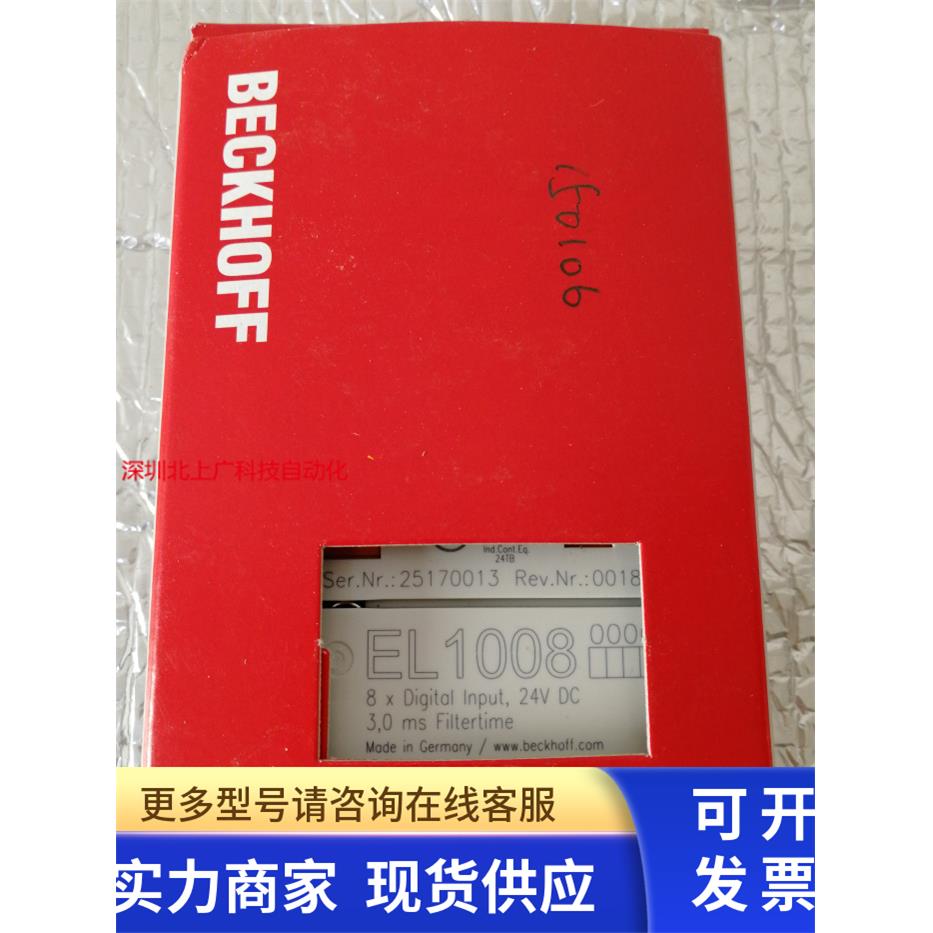 EL1008 EL2008 EL2809倍福模块全新原装议价 当天发货