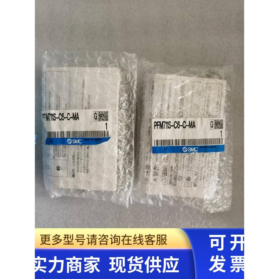 全新原装进口SMC流量开关PFM711S-C6-C-M 现货
