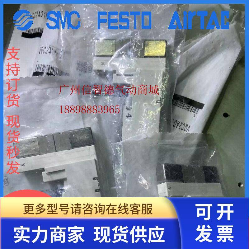 SMC全新电磁阀 VQC2401N-51 VQC2A01N-51 VQC1A01N-5 VQ1A01N-51
