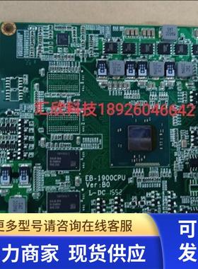 ADAON EB-1900CPU VERB0 工控主板 EXB-GS1900-2设备cpu板 议价