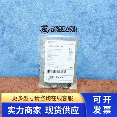 BAUMER 堡盟传感器 FZAM 18P1155  PNP全新库存品