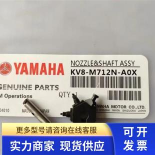 79F KV8 飞行吸嘴组合71F A0X 73F吸嘴YV100XG飞行杆 M712N
