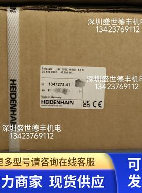 1292460-0Y海德汉LB 382C 11240mm钢带LB 302C 11240mm现货议价