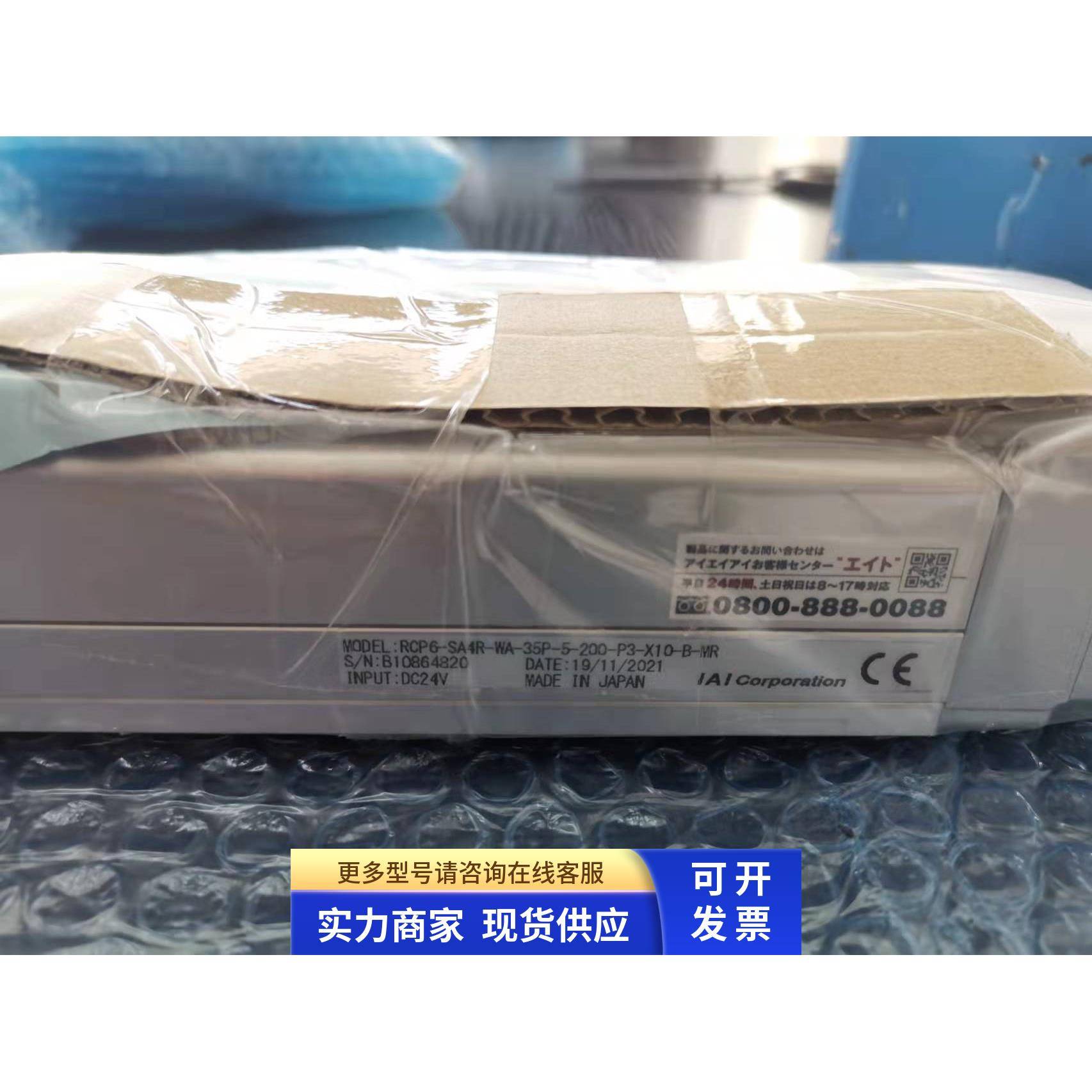 （全新）日本IAI电缸/机械手 RCP6-SA4R-WA-35P-5-200-P3-X10-B-M