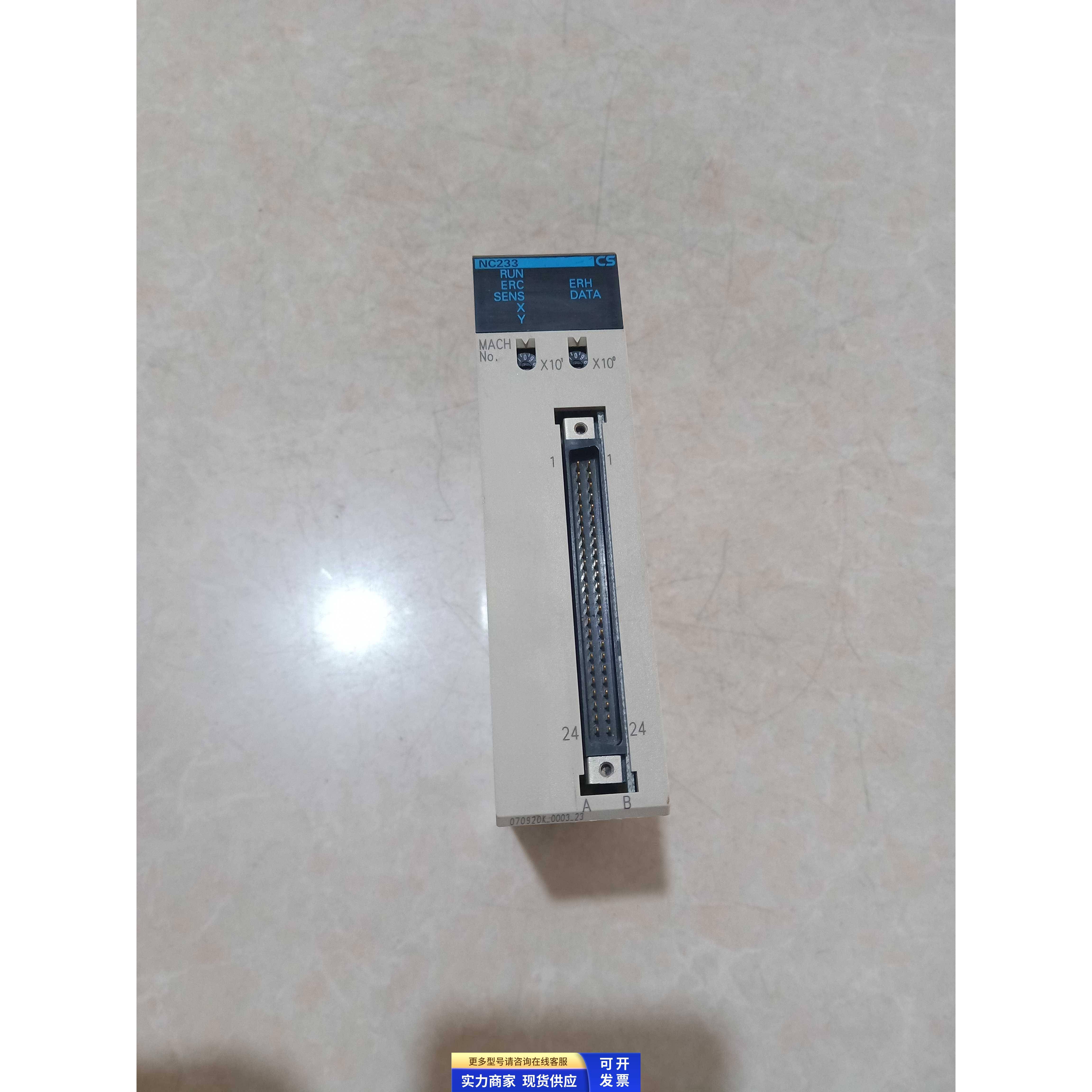 PLC模块CS1W-NC233 NC233原装拆机件 二手