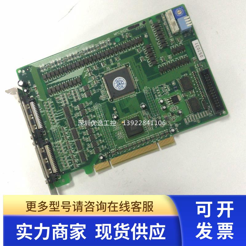 乐创MPC08E MPC08D 4轴运动控制卡 现货 议价