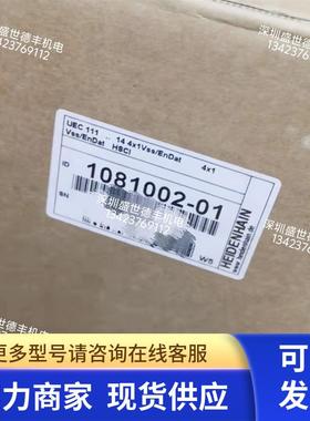 1081002-01UEC 111 14 4x1Vss/EnDat 4x1Vss/EnDat海德汉原装议价