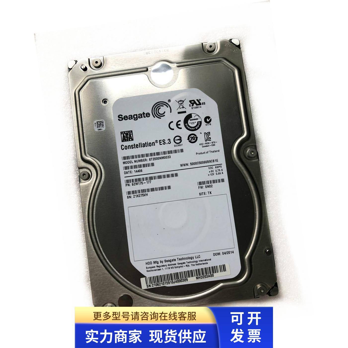 Seagate/希捷 ST2000NM0033 2T ES.3 缓存128M企业级服务器硬盘2T