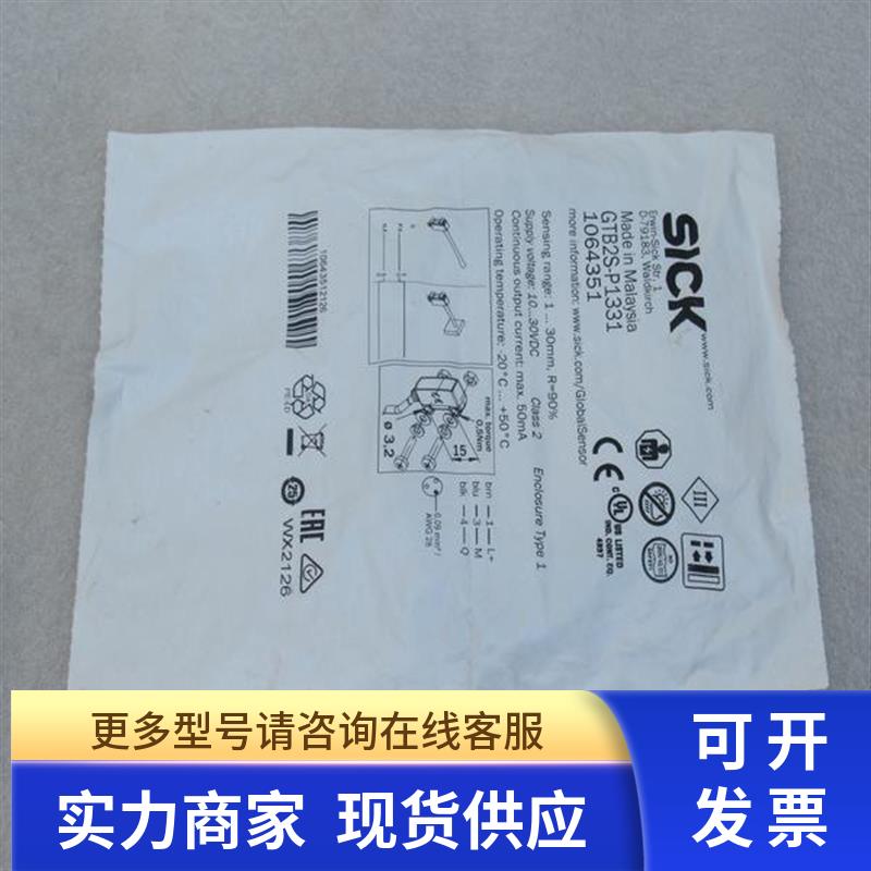 *现货销售*全新施克SICK传感器 GTB2S-P1331 现货1064351