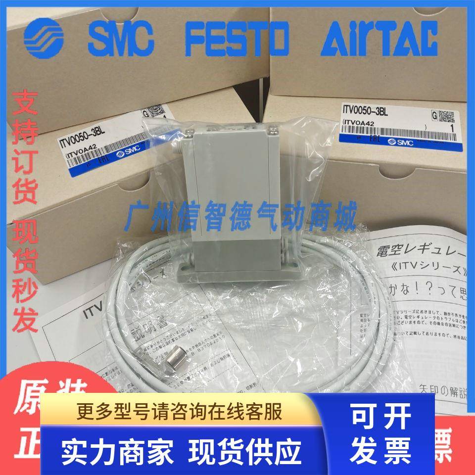 全新SMC进口比例阀ITV0010/0030/0050/0090-0/1/2/3BL/ML/MS/BS..