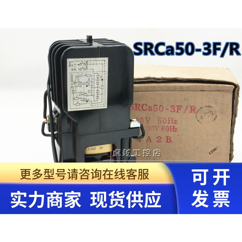 原装富士FUJI 接触器 SRCa50-3F/R AC220V 4a2b 3a3b 6a 现货