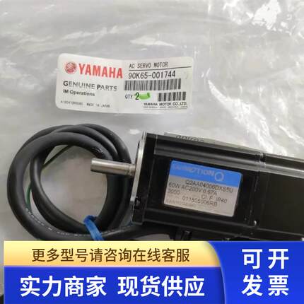 Q2AA04006DXS5U YAMAHA调轨道马达90K65-001409 90K65-001144