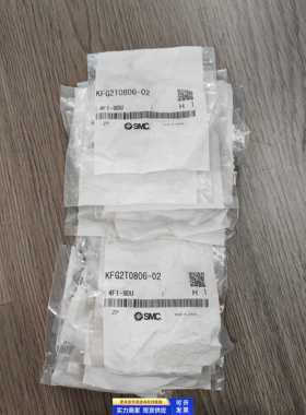 全新原装正品SMC不锈钢接头KFG2T0806-02 现货