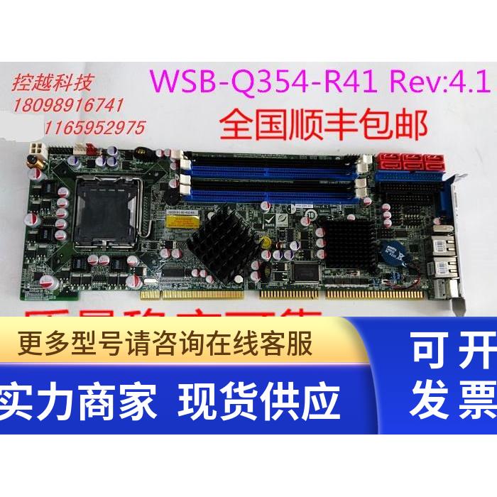台湾威强WSB-Q354-R41 Rev:4.1 工业主板 Q35芯片组 支持四核
