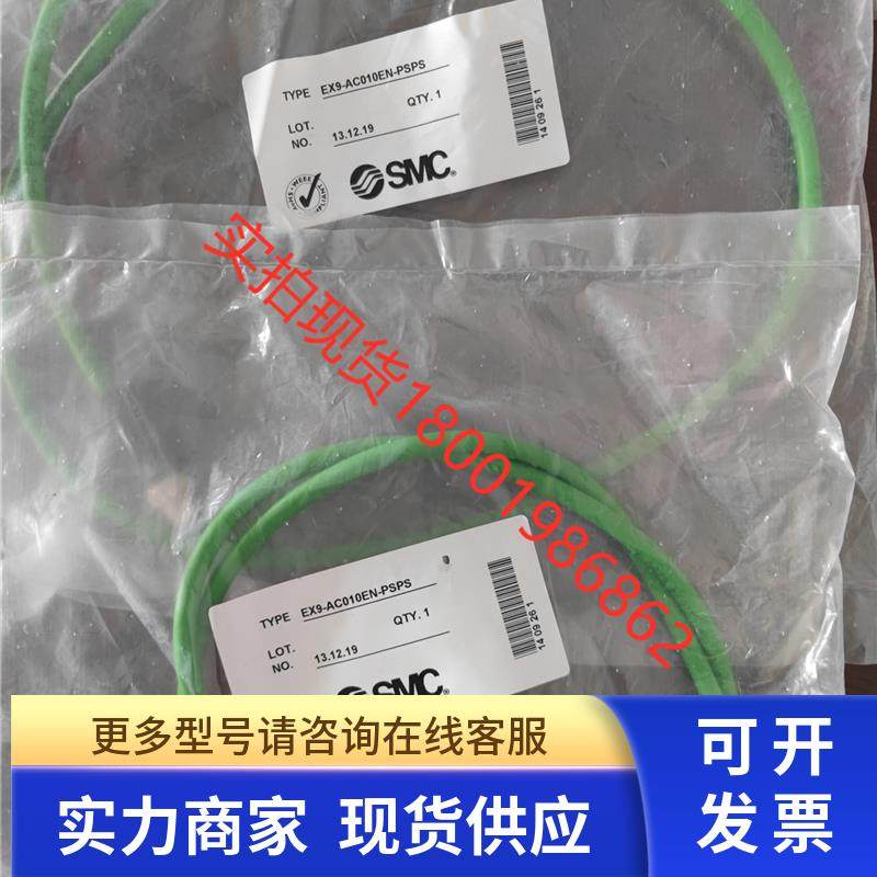 现货SMC 通信用电缆EX9-AC010EN-PSRJ一米EX9-AC010EN-PSPS