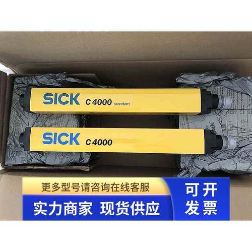 全新原装SICK光栅C4000 C40E-0302CA010+C40S-0302CA010一套 现货