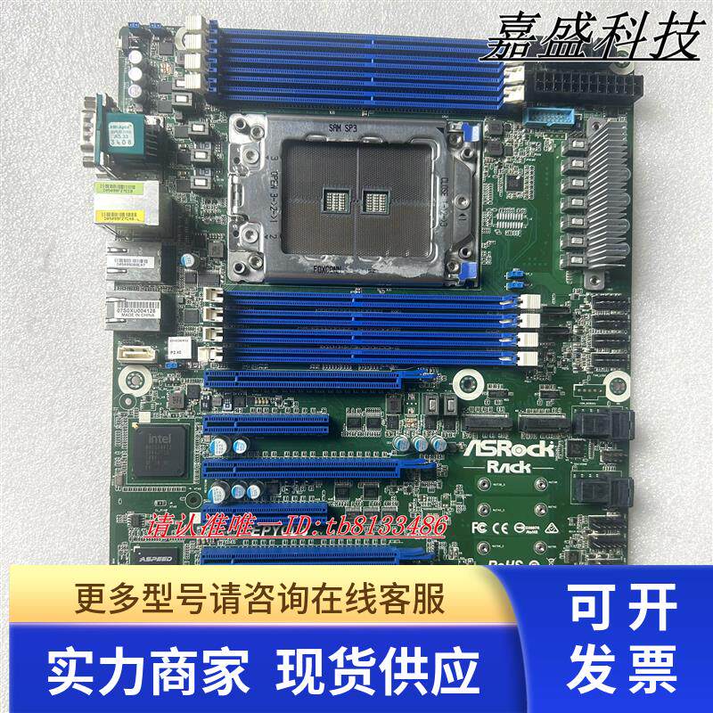 ASRock Rack 永擎 EPYCD8 服务器工作站主板LGA4094 AMD7002/7001