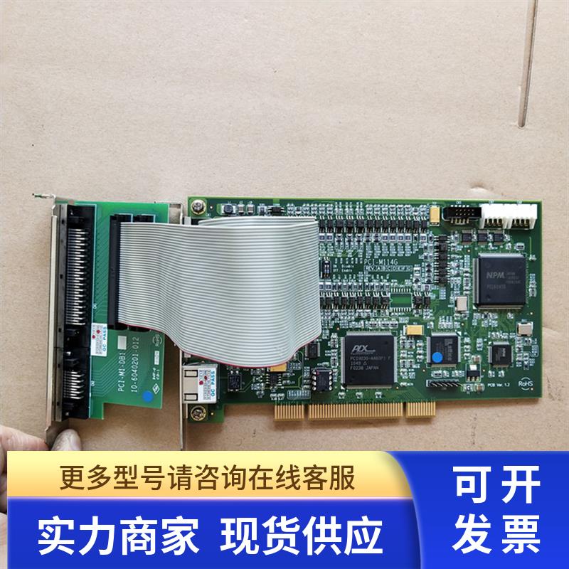 原装95成新数据采集卡 PCI-M114G 带 PCI-M1-DB1 包好 议价