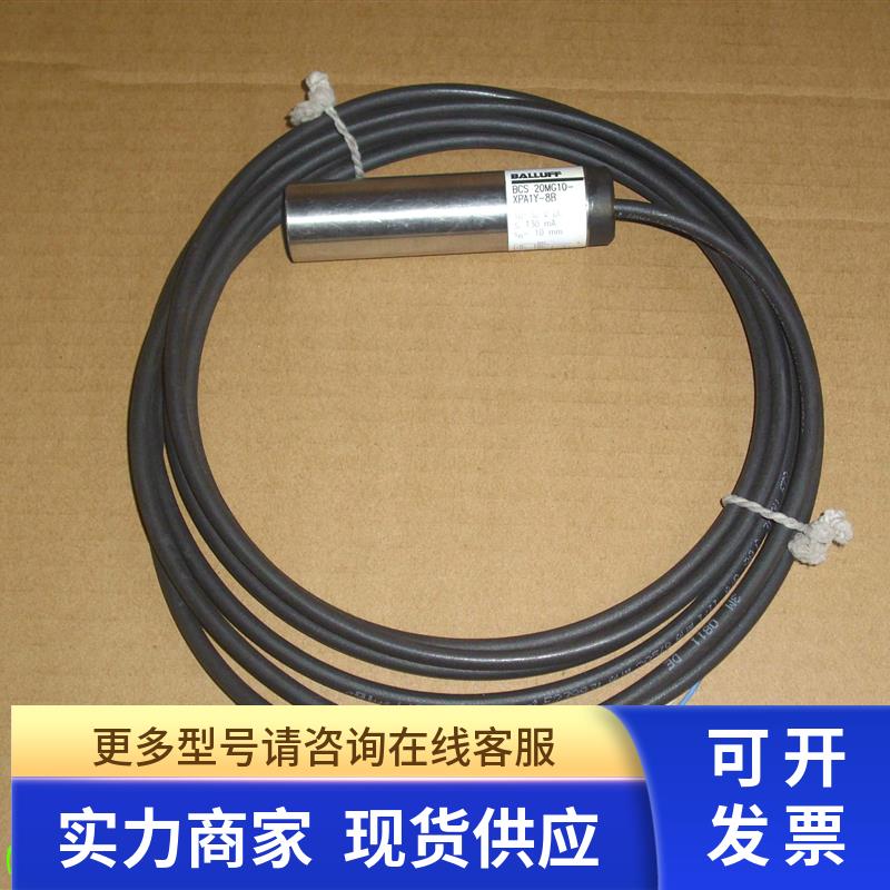 BCS 20MG10-XPA1Y-8B 正品德国BALLUFF巴鲁夫 电容式接近开关