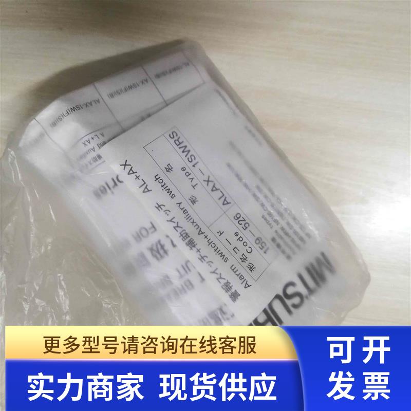 ALAX-1SWRS 日本原装三菱断路器 报警触点+辅助触点