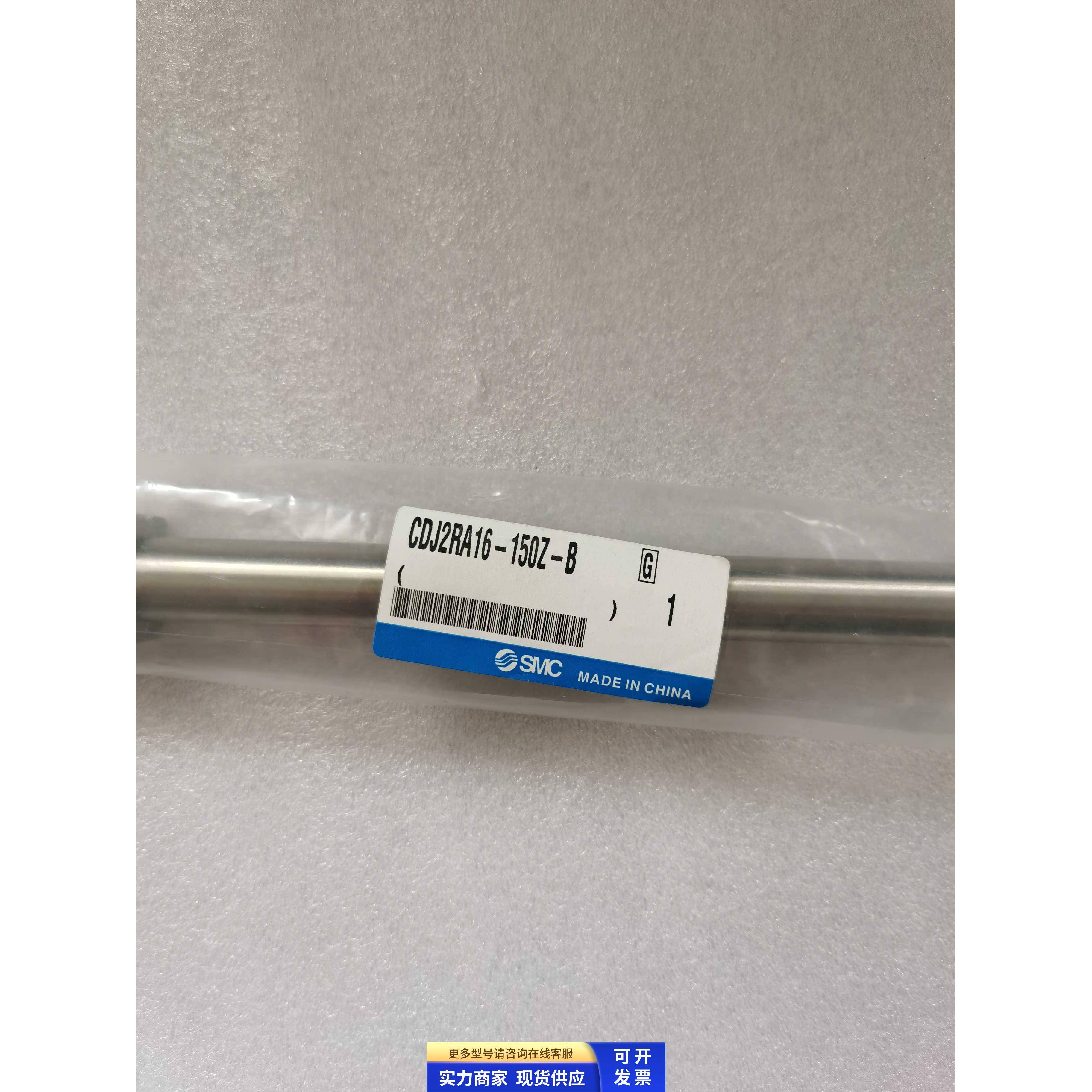 全新原装正品SMC气缸CDJ2RA16-150Z-B 现货