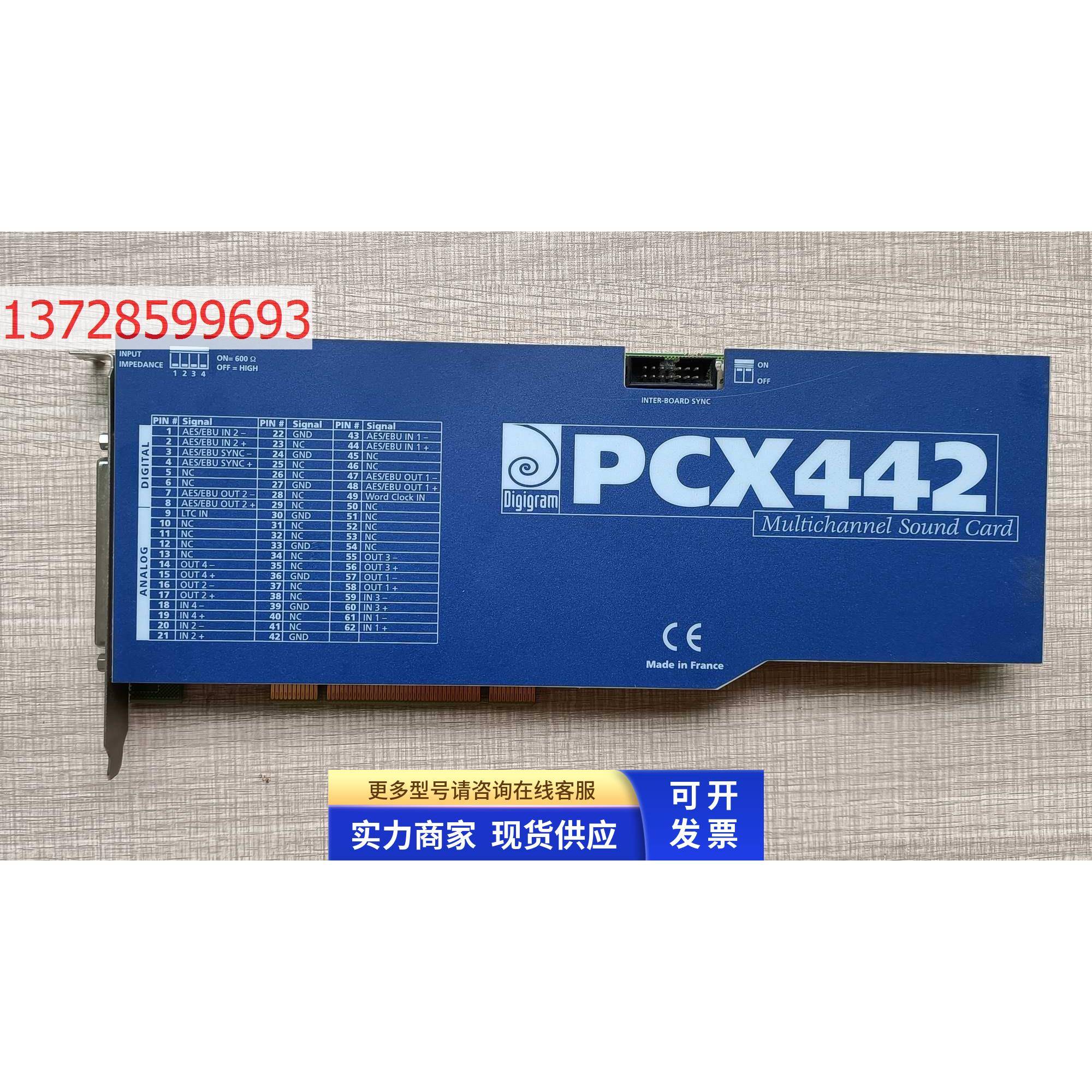 原装拆机 DIGIGRAM PCX442 多声道音频卡 设备声卡实物图