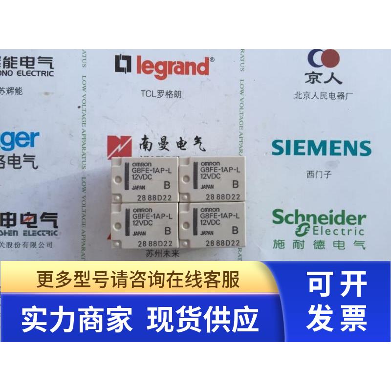 G8FE-1AP-L 12VDC正品全新继电器 现货