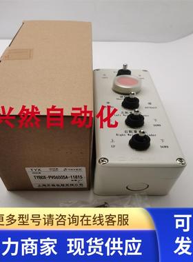 天逸按钮盒TYBOX-PV06505A-11815带TNWT18AT LA42(V)S按钮 现货