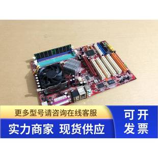 6788 全新风扇 865PE 内存 送CPU 主板 Neo2 微星 MSI