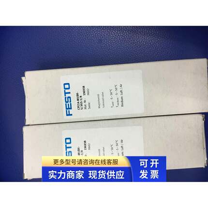 全新原装正品FESTO 电磁阀 CPE14-M1BH-5/3GS-1/8 196938/196937